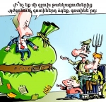 «Օրինակ են ծառայում»