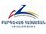ԲՀԿ-ի «օֆշորը»