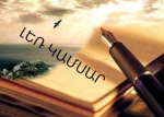 Կյանքիս մեջ դեռ բնավ չեմ տեսել մի ամբողջական ժողովրդի մահ