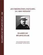 Երախտիք