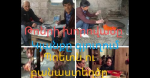 Թոնրի խորոված վանեցու և ալաշկերտցու ձեռքերով/պոետի և բանաստեղծի կատարմամբ/армянский шашлык в тандыре
