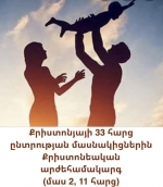 Քրիստոնյայի 33 հարց՝ ընտրության մասնակիցներին