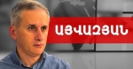 ՀՀ-ում ռուսական զինական ներկայությունը կօգնի խուսափել պատերազմից. Հայկ Այվազյան