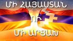 Ոչինչ ավարտված չէ
