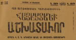 Նահանջ է ապրում դեմոկրատիայի որակն ու ոգին