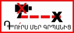 «Դո՛ւրս մեր գրպանից» նախաձեռնության երթի ժամանակ մի քանի վարորդ բերման է ենթարկվել 