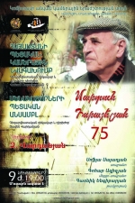 Մարտուն Իսրայելյանի 75-ամյա հոբելյանին նվիրված համերգ