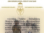 Ցուցահանդես-վաճառք` ի աջակցություն եզդիների