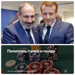 Քաղաքական պոկեր