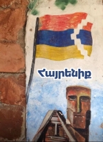 Հայրենիքի ուրացումը անարգանք է Աստծո պարգևի հանդեպ