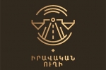 «Իրավական ուղի». ՍԴ նախագահի շուրջ հակաիրավական զարգացումները ներկայացնելու ենք միջազգային գործընկերներին