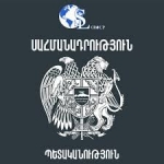 Պետություն և պետականություն