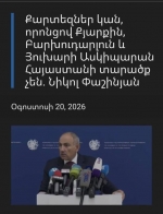 Օկուպացիայի լեգիտիմացում՝ «խաղաղության» շղարշով