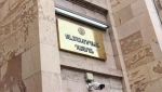 ՍԴ 4 անդամներն արձագանքել են արդարադատության նախարարին