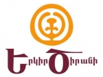 «Երկիր ծիրանին» պատրաստվում է Սերժ Սարգսյանի խորհրդանշական մահապատժին