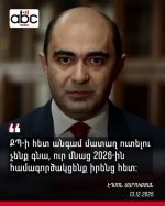 Հավատա՞լ, թե՞ չհավատալ