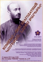 «Կոմիտասյան բեմադրության մեջ Վահան Արծրունին նաև գործող անձ է»