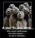 Լսո՞ւմ եք սրանց կռնչոց-վայնասունը