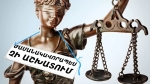 Ինք­նա­գոր­ծու­նեու­թ­յու՞ն, թե՞ հրա­հանգ