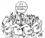 ՈՒր է տա­նում այս բա­ցա­սա­կան է­ներ­գիան