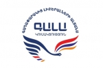 ԳԱԼԱ-ն վաղը հանդես կգա հայտարարությամբ