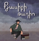 Քյասիբի ռադիո 