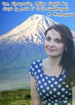 Արարատիս 