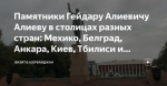 Մեծ փողեր, լոբբիզմ ու դիվանագիտություն