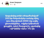 Սիրելի՛ արցախցիներ, եթե սույն «տղան» ձեզ նեղացնի՝ տեղս գիտեք