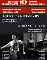 Երեկոն կրում է «Ռոմանտիկ թավջութակ» խորագիրը