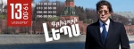 Կարգազանցներին դահլիճից կհեռացնեն