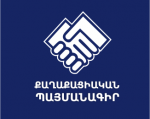 ՔՊ-ն ավարտել է շտաբների ձևավորումը