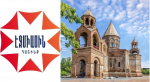 Ոտքի՛, Էջմիածի՛ն, վտանգված է Մայր Աթոռը