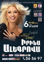 «Դժվար է մեկ համերգի ընթացքում ներկայացնել 40 տարվա երգացանկը»