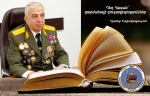 Սպասված գիրքը-7