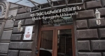ՀՅԴ հայտարարությունը՝ Գագիկ Ծառուկյանի տան խուզարկության կապակցությամբ