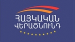 «Հայկական վերածնունդը» չի պաշտպանում սահմանադրական փոփոխությունների նախագիծը