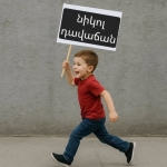 Ազգականուհուս այսօր կանչել են դպրոց` «պատասխանատվության»