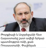 Ո՞վ սրան բերեց