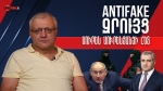 Փաշինյանին ուժայինները չեն ենթարկվելու. երկիրը կանգնած է ցնցումների շեմին