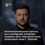 Նիկոլից զատ աշխարհում չկա մեկը, ով Զելենսկու համար կարող է մաստեր-կլաս կազմակերպել