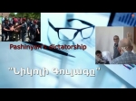 Նիկոլի Գուլագը. Փաշինյանի օրոք բազմաթիվ կալանքների հետքերով 