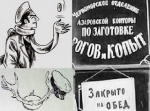 Ափսոս էր ԵՊՀ-ն, որ աստիճանաբար վերածվում է «Եղջյուրներ և սմբակներ» գրասենյակի