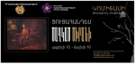 Թութունջյանի աշխարհահռչակ գործը ցուցադրվում է Երևանում