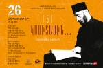 Բացօթյա համերգ՝ Կոմիտասի ծննդյան օրը