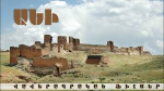 Մինչև ե՞րբ, հա ՛յ պատմաբաններ, դուք մնաք պատմության լուսանցքում