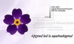 Ասում են...