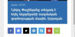 Բացահայտում