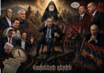 Վախերի գերին