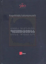«Լավագույն գիտական աշխատանք»
